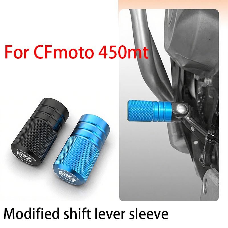 Motorcycle Gear Cover - Для CFmoto 450mt, модификация рычага переключения